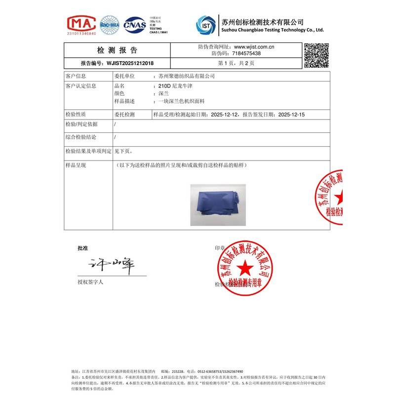 石台旗帜颜色的潘通色匹配与色差控制：从色卡到成品的对色要点